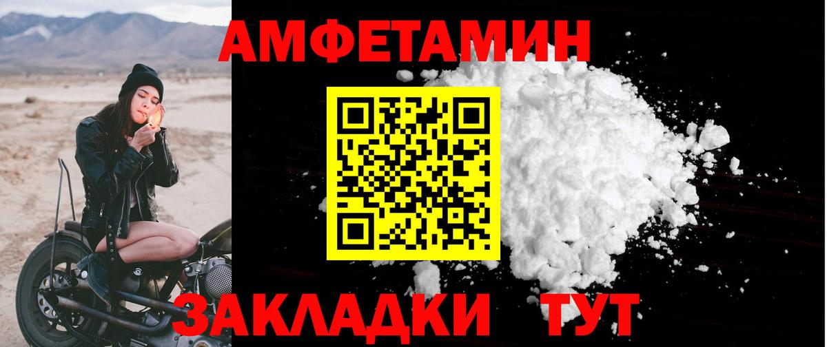 Магнитогорск  Amphetamine VHQ  АМФ  Вход с VPN 