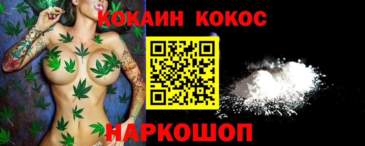 COCAIN Колумбийский Магнитогорск