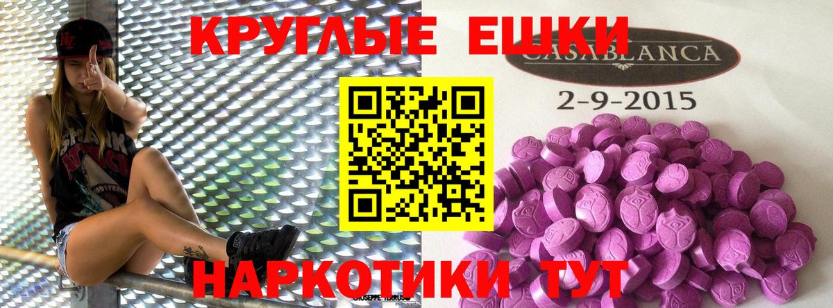 Экстази 250 мг Магнитогорск