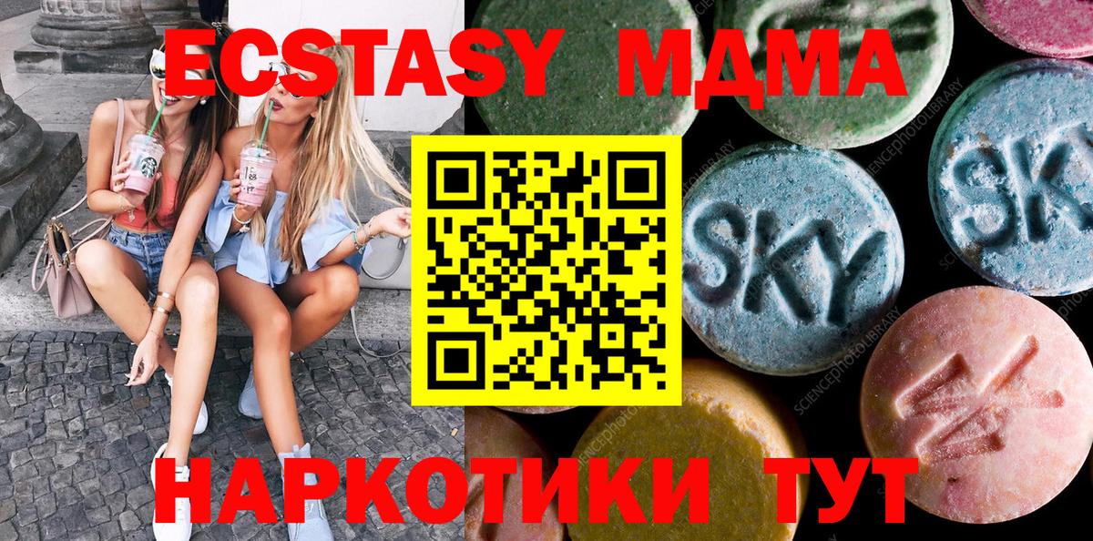 Ecstasy 250 мг  Экстази диски  Магнитогорск  mega рабочий сайт  Вход с VPN 