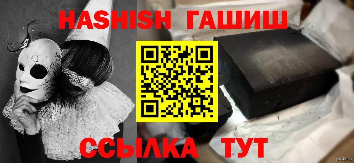 ГАШИШ ice o lator  ГАШИШ VHQ  Магнитогорск  Вход с VPN 