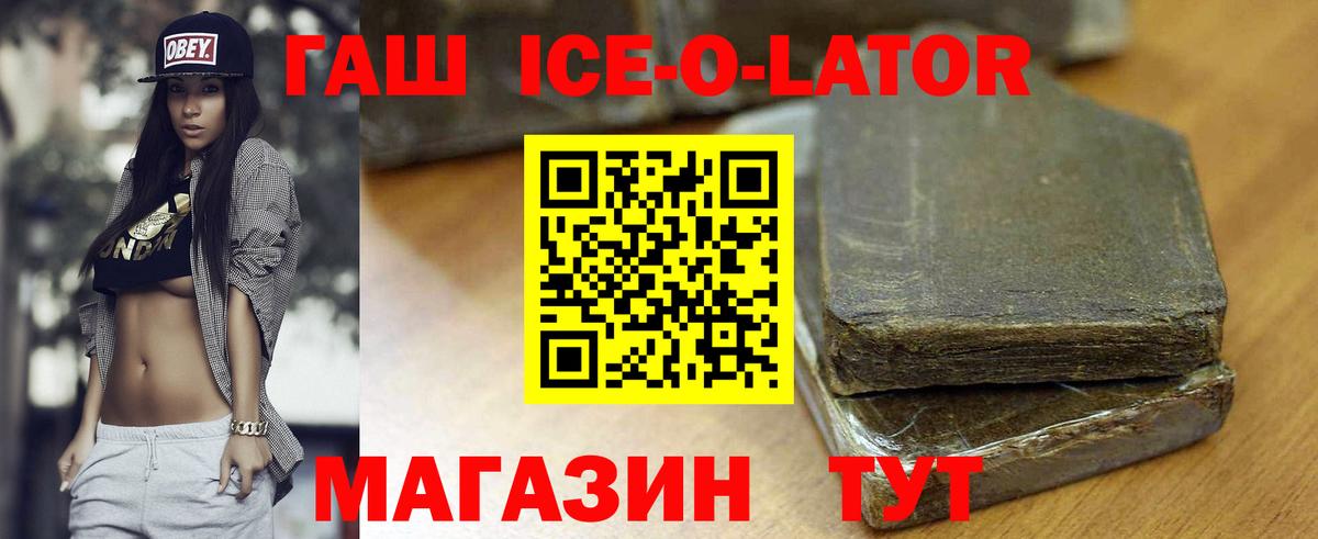 ГАШ Изолятор Магнитогорск