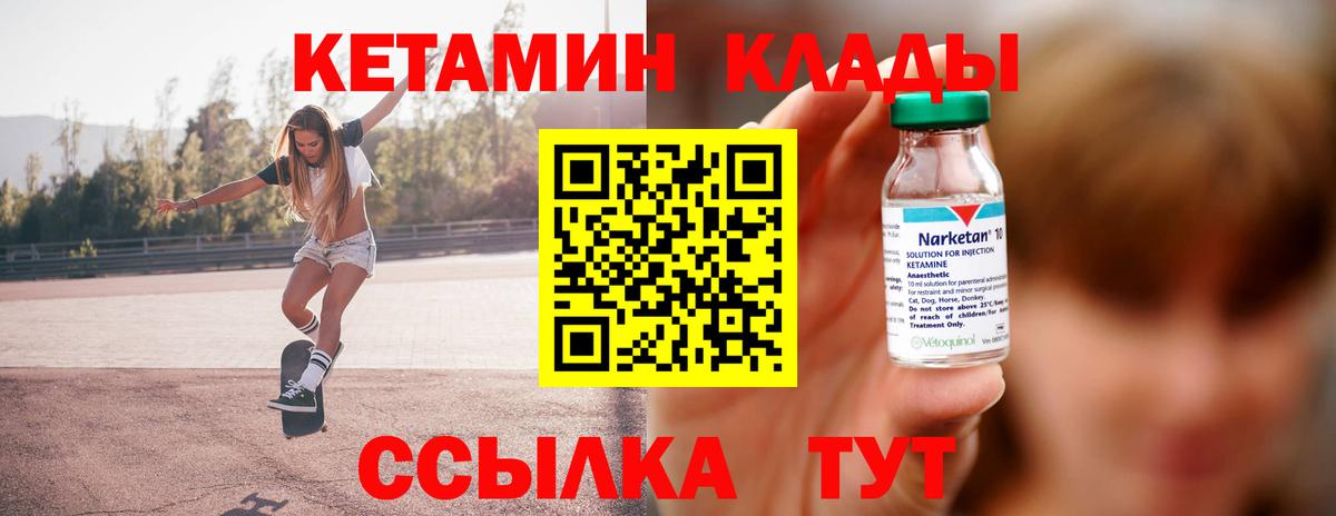 Магнитогорск  КЕТАМИН VHQ  Вход с VPN  КЕТАМИН ketamine 
