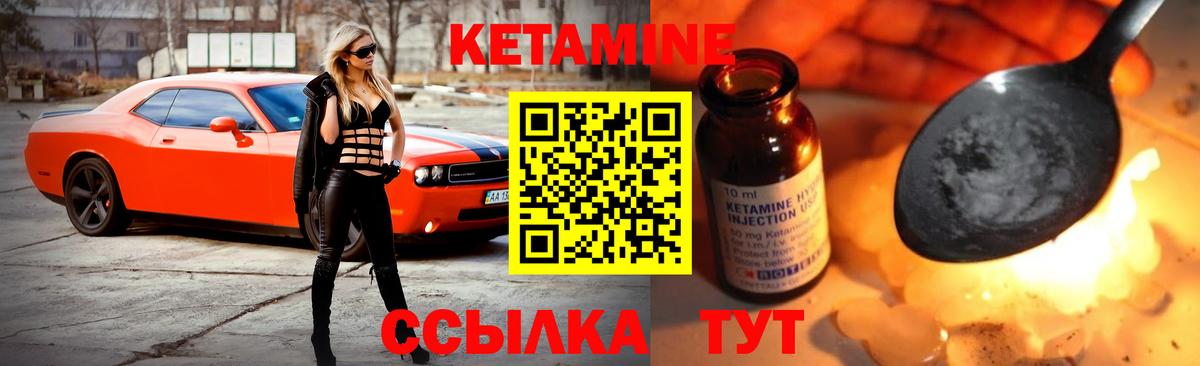 КЕТАМИН VHQ Магнитогорск
