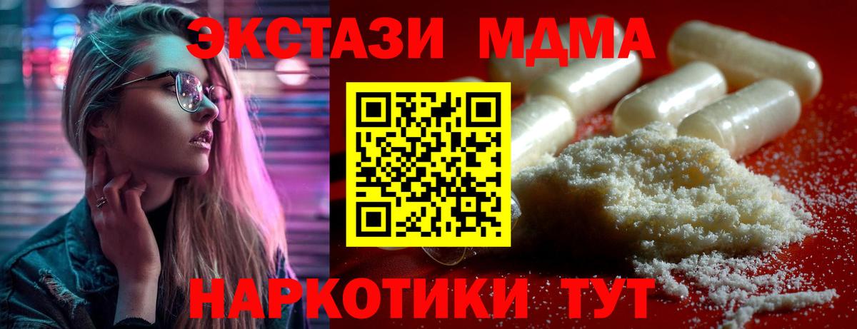 Магнитогорск  MDMA VHQ  Вход с VPN  МДМА кристаллы 