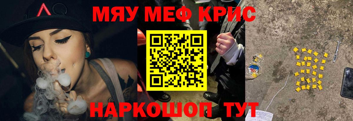 МЯУ-МЯУ  Вход с VPN  МЯУ-МЯУ  Магнитогорск  Меф мука  МЕФ мука 