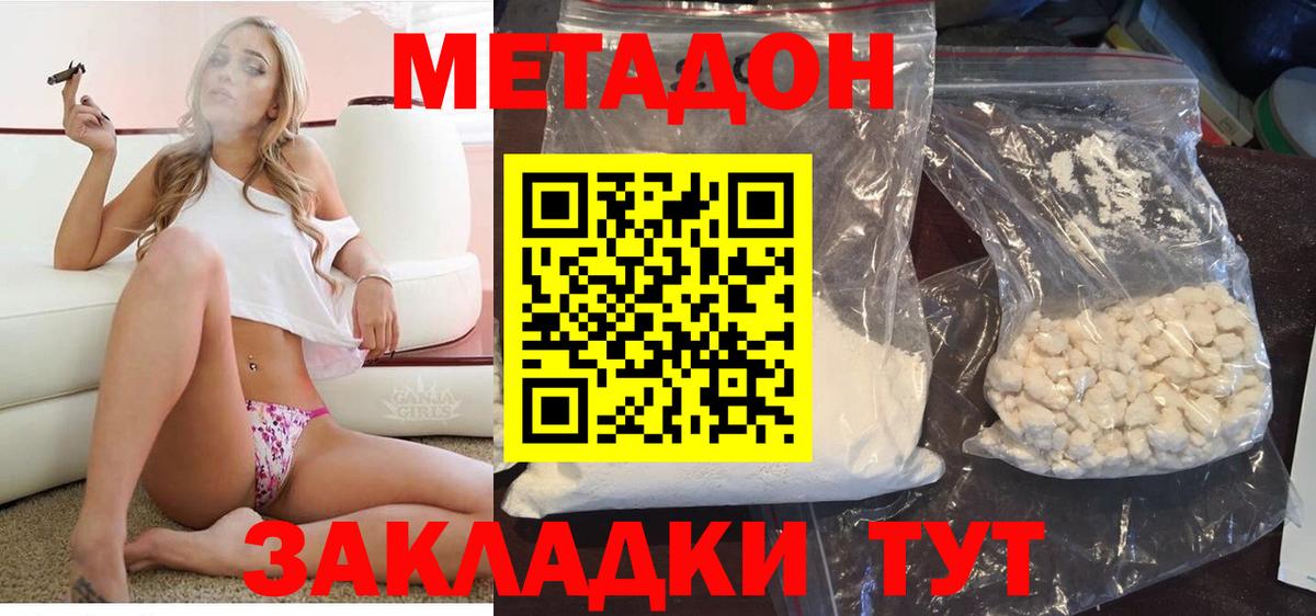 МЕТАДОН мёд  Вход с VPN  Магнитогорск 