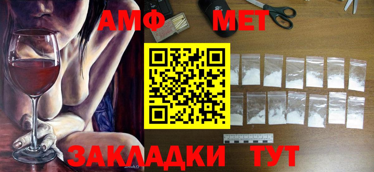 МЕТАМФЕТАМИН Methamphetamine Магнитогорск