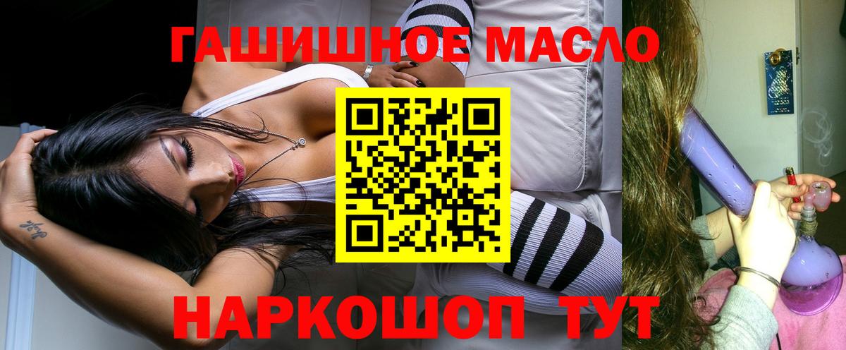 Дистиллят ТГК жижа  ТГК гашишное масло  Магнитогорск  купить   Вход с VPN 